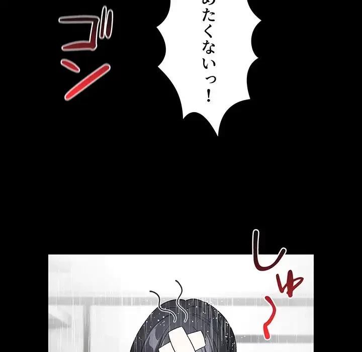 このご時世に家庭教師 第130話 - 69