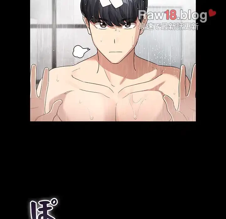 このご時世に家庭教師 第130話 - 70