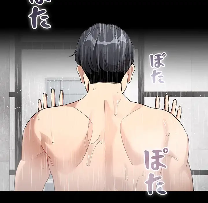 このご時世に家庭教師 第130話 - 71