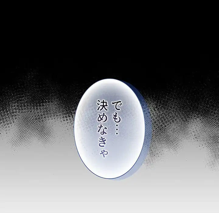 このご時世に家庭教師 第130話 - 72