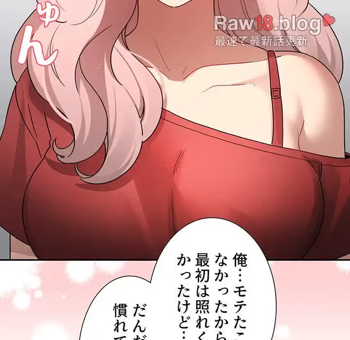 このご時世に家庭教師 第130話 - 78