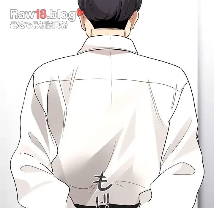 このご時世に家庭教師 第130話 - 81