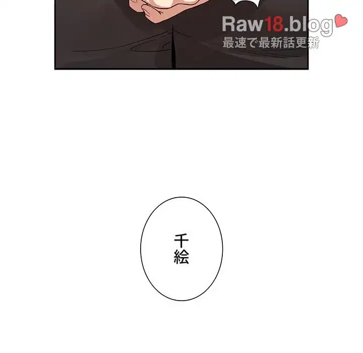 このご時世に家庭教師 第130話 - 85