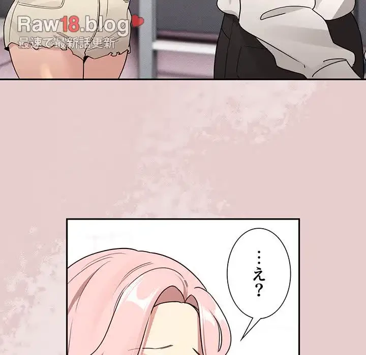 このご時世に家庭教師 第130話 - 89