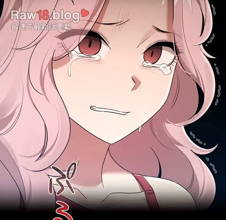 このご時世に家庭教師 第130話 - 96