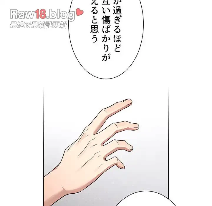 このご時世に家庭教師 第130話 - 100