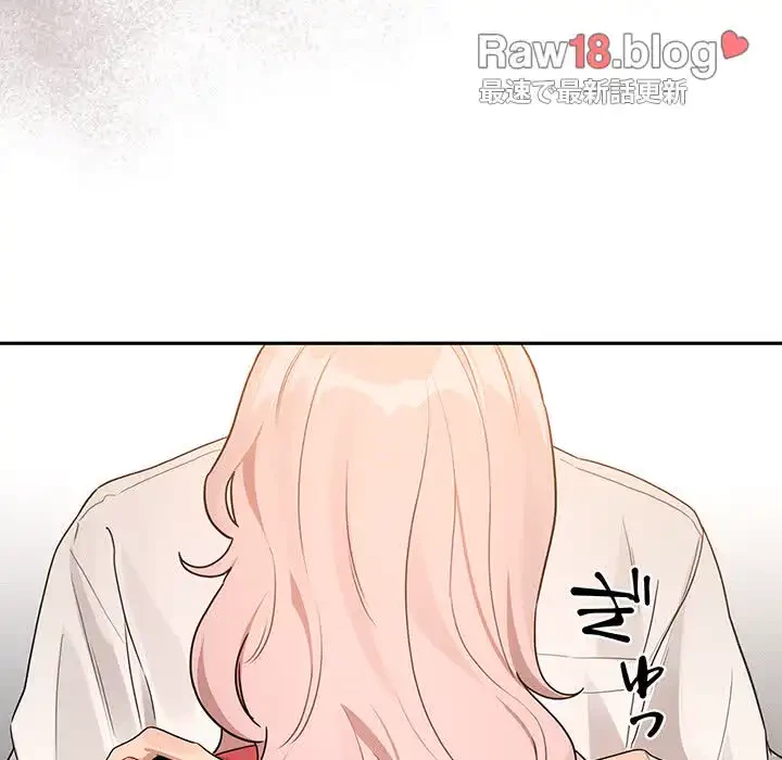 このご時世に家庭教師 第130話 - 104