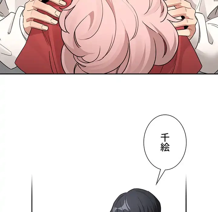 このご時世に家庭教師 第130話 - 105