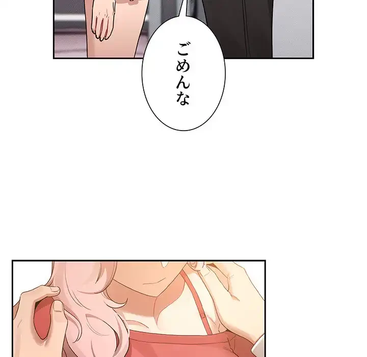 このご時世に家庭教師 第130話 - 107