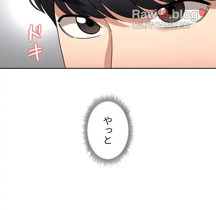 このご時世に家庭教師 第130話 - 111