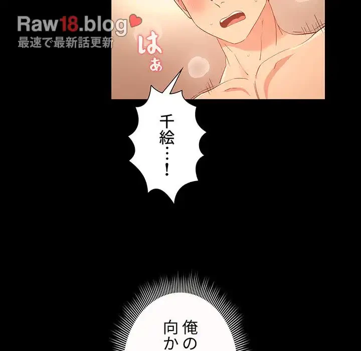 このご時世に家庭教師 第130話 - 115