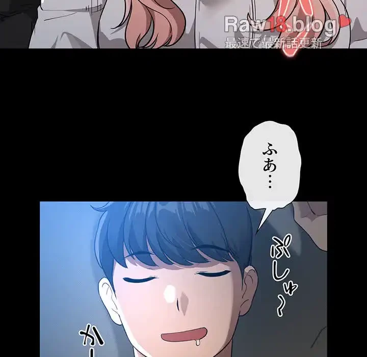 このご時世に家庭教師 第130話 - 119