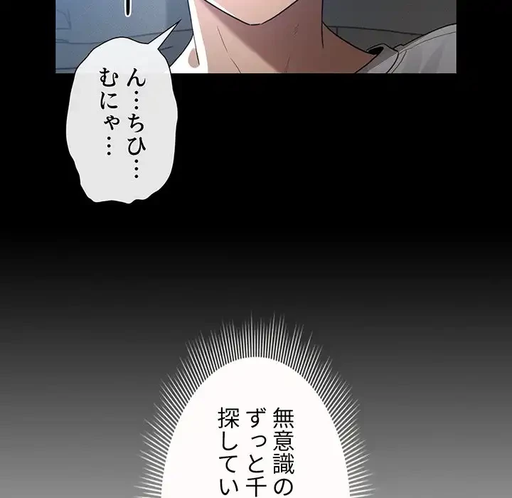 このご時世に家庭教師 第130話 - 120