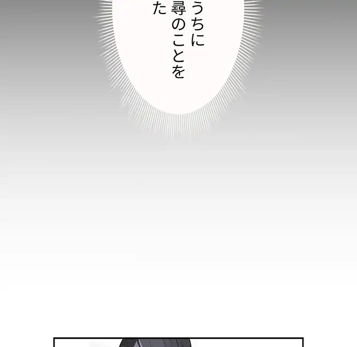 このご時世に家庭教師 第130話 - 121