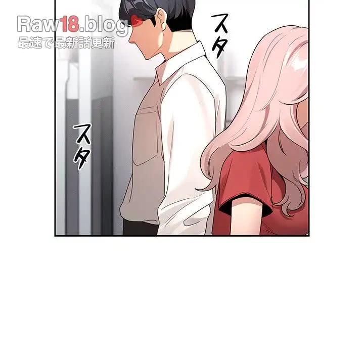 このご時世に家庭教師 第130話 - 122