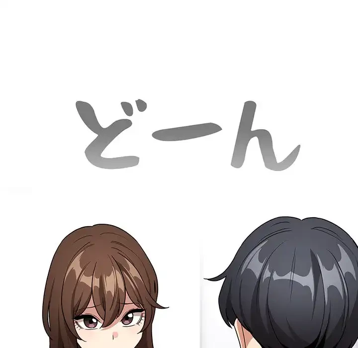 このご時世に家庭教師 第130話 - 123