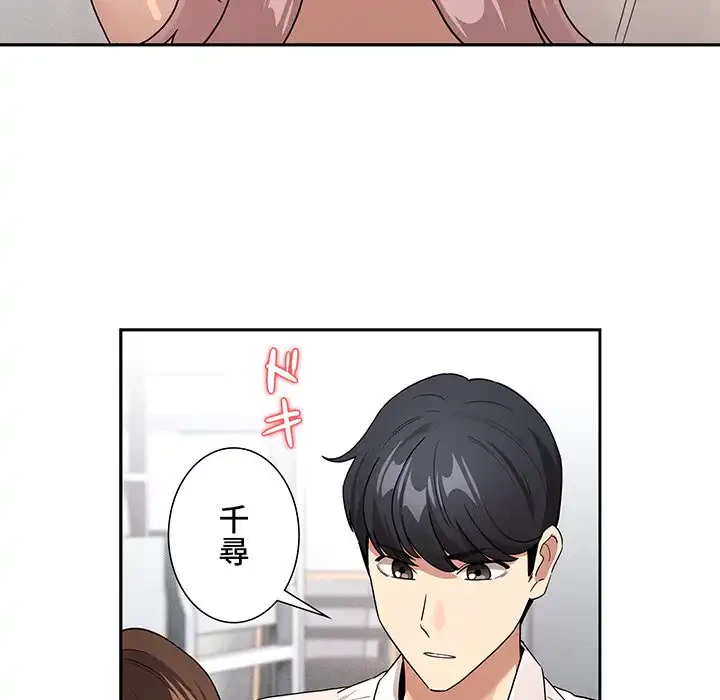 このご時世に家庭教師 第130話 - 125