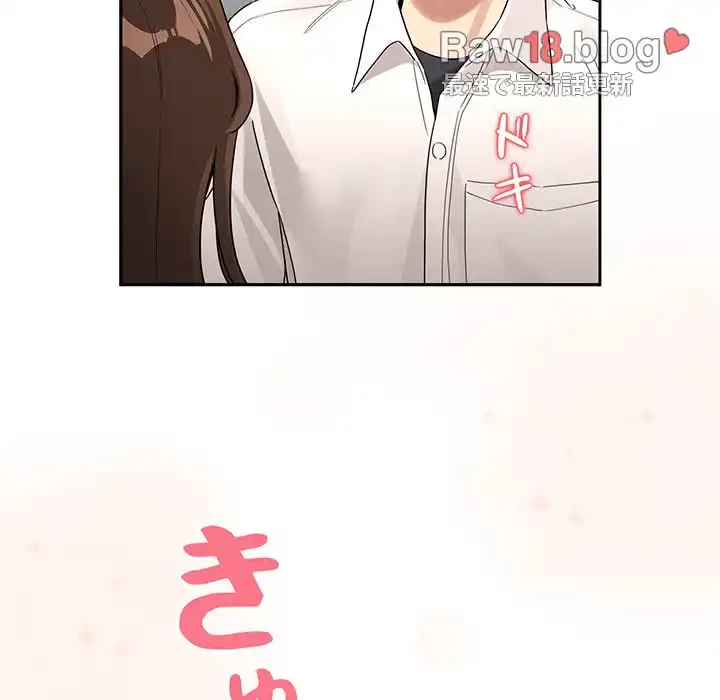 このご時世に家庭教師 第130話 - 126