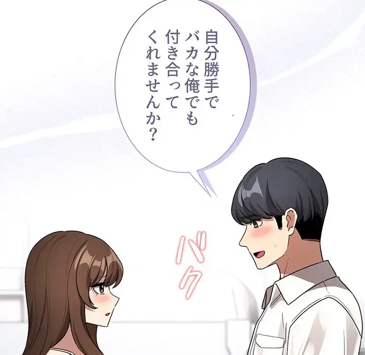 このご時世に家庭教師 第130話 - 128