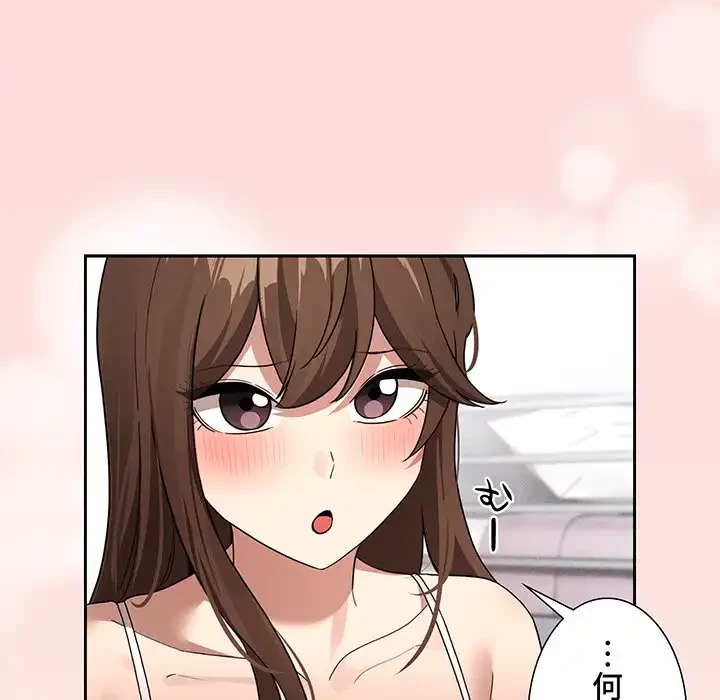 このご時世に家庭教師 第130話 - 130