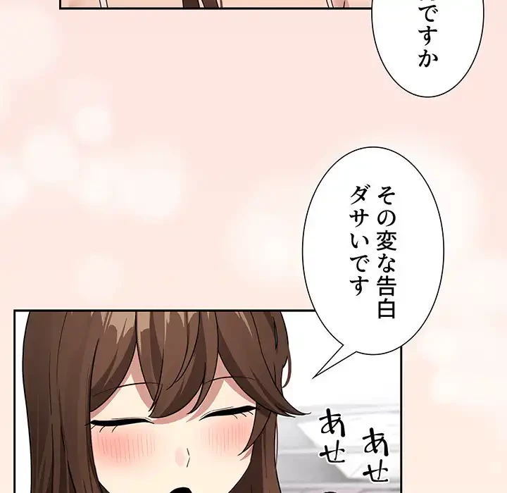 このご時世に家庭教師 第130話 - 131