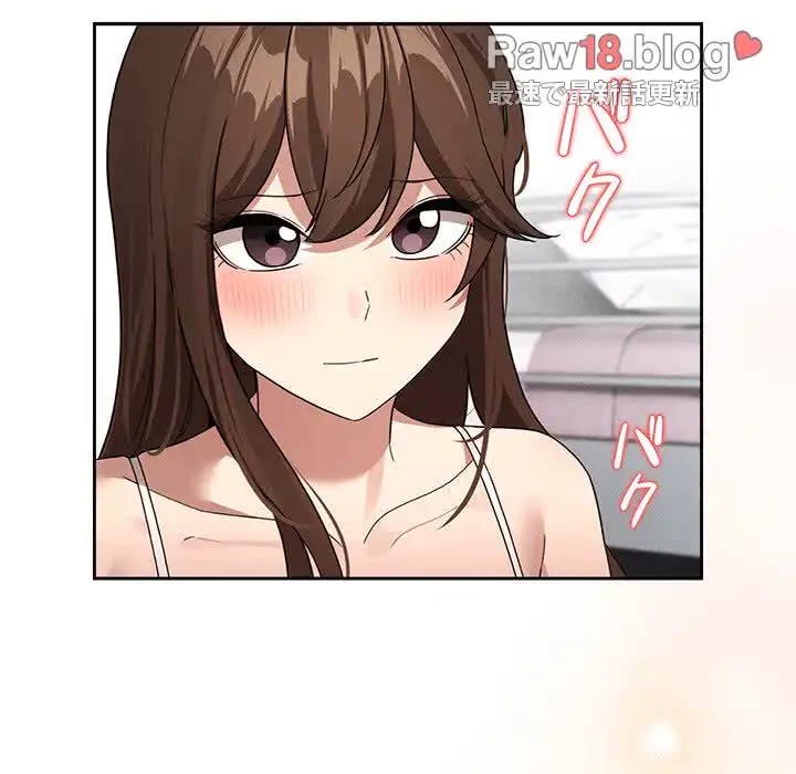 このご時世に家庭教師 第130話 - 133