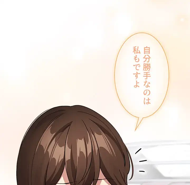 このご時世に家庭教師 第130話 - 134