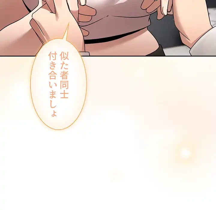 このご時世に家庭教師 第130話 - 136