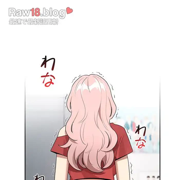 このご時世に家庭教師 第130話 - 137