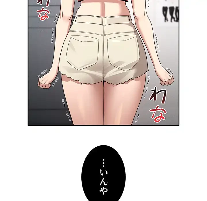 このご時世に家庭教師 第130話 - 138