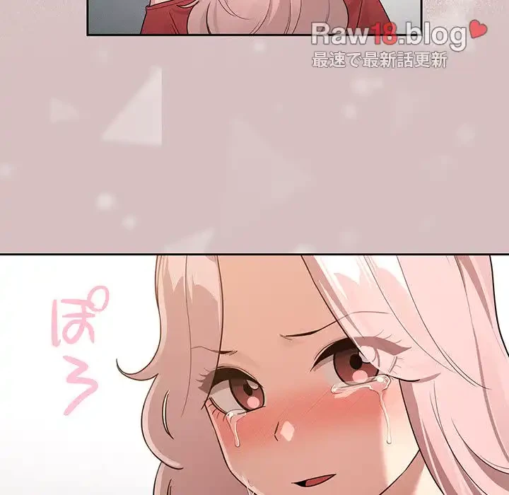 このご時世に家庭教師 第130話 - 140