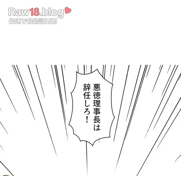 美人教授の企み 第133話 - 13