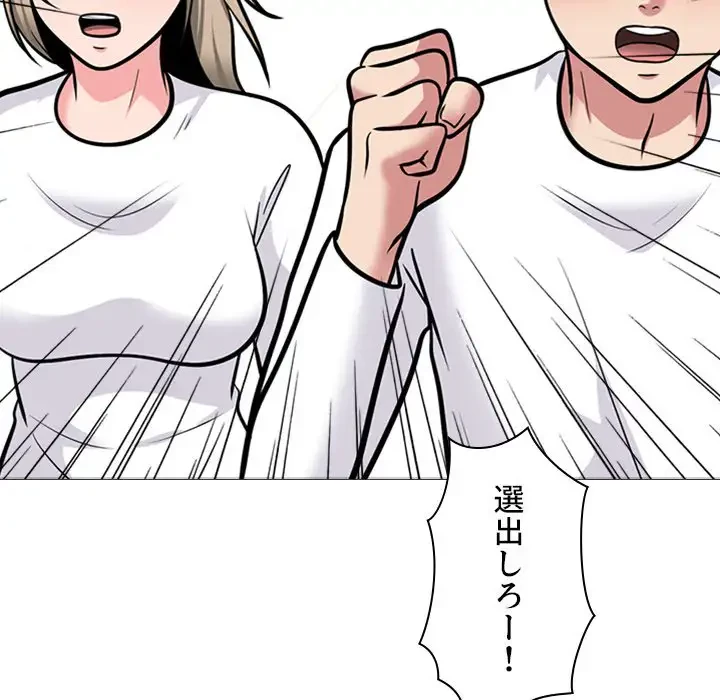 美人教授の企み 第133話 - 16