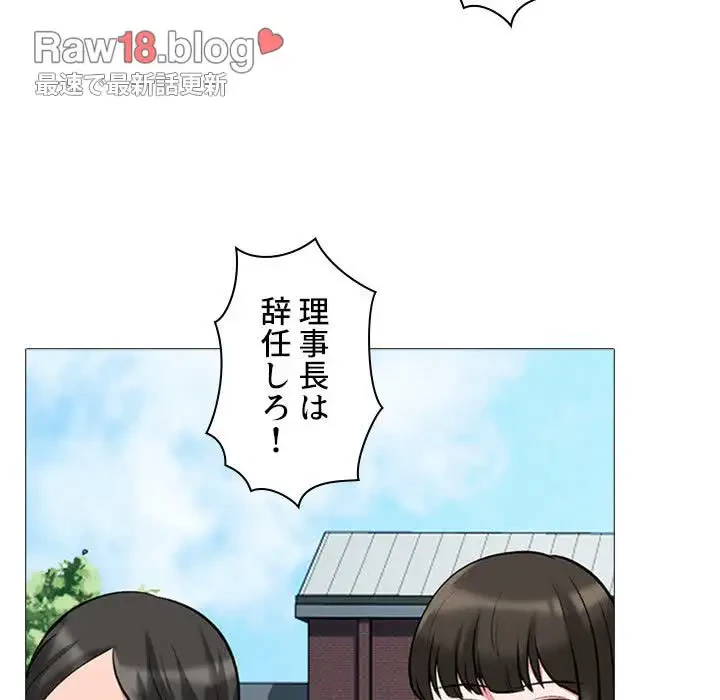 美人教授の企み 第133話 - 17