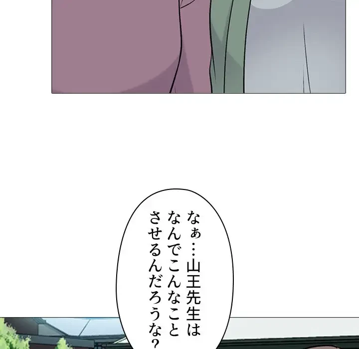 美人教授の企み 第133話 - 20