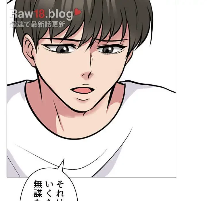 美人教授の企み 第133話 - 23