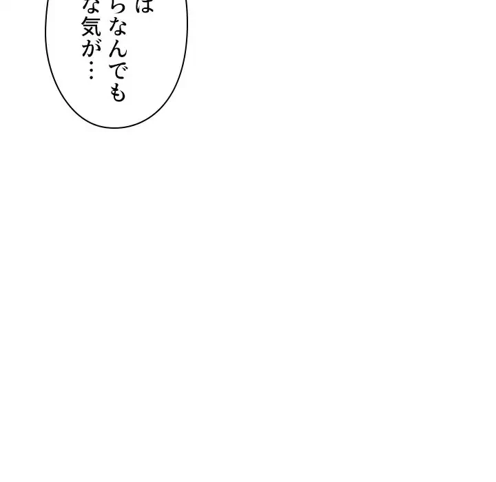美人教授の企み 第133話 - 24
