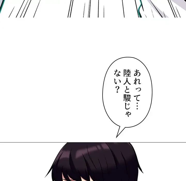 美人教授の企み 第133話 - 27