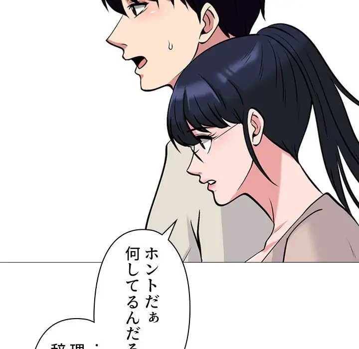 美人教授の企み 第133話 - 28