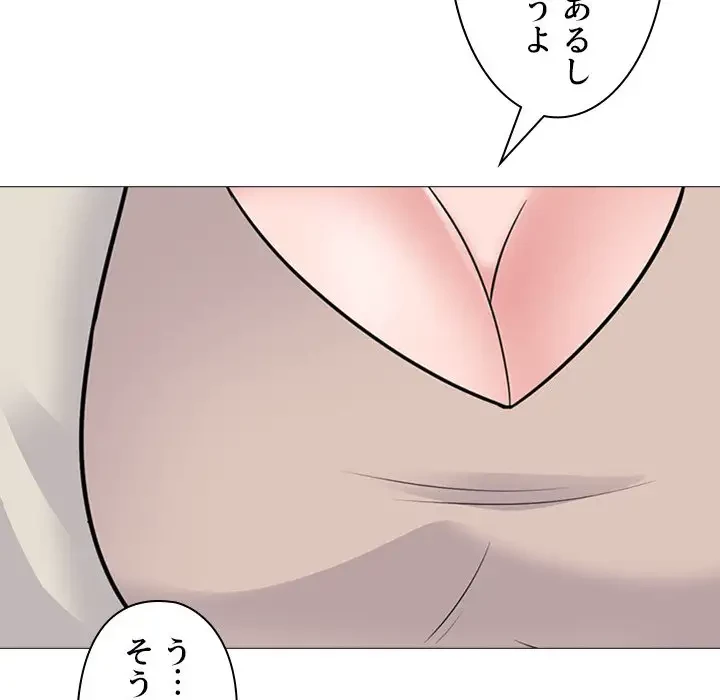 美人教授の企み 第133話 - 32