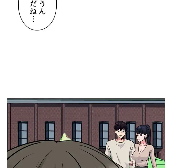 美人教授の企み 第133話 - 33