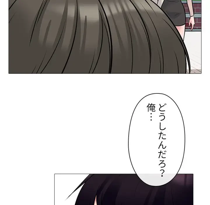美人教授の企み 第133話 - 34