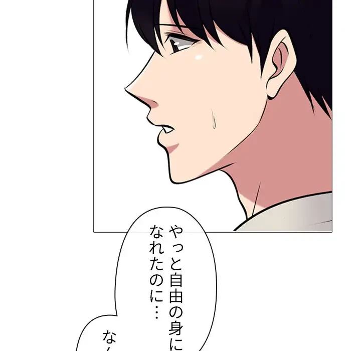 美人教授の企み 第133話 - 35