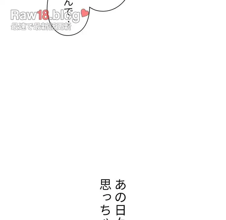美人教授の企み 第133話 - 36
