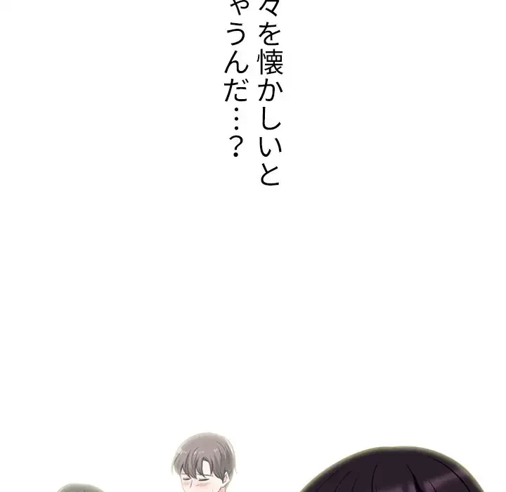 美人教授の企み 第133話 - 37
