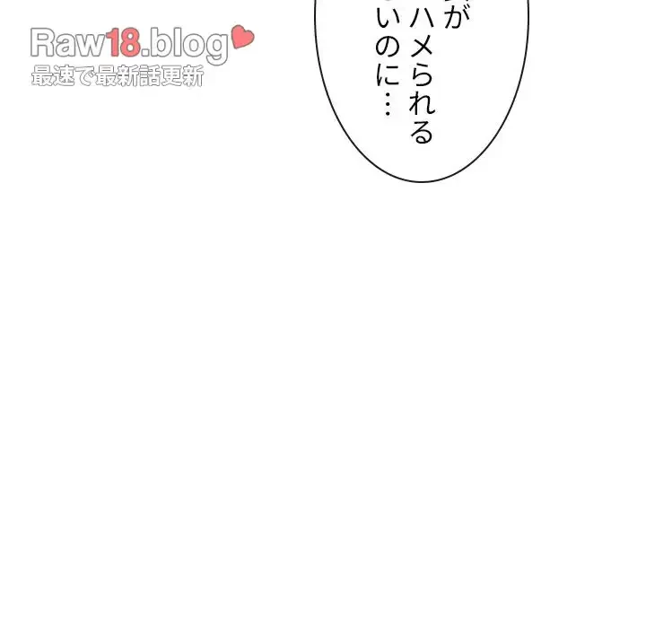 美人教授の企み 第133話 - 42