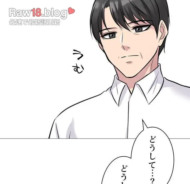 美人教授の企み 第133話 - 49
