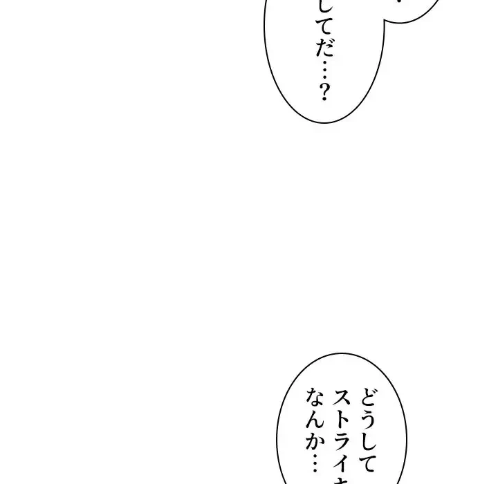 美人教授の企み 第133話 - 50