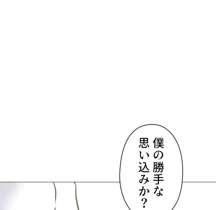 美人教授の企み 第133話 - 53