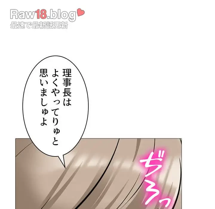美人教授の企み 第133話 - 55